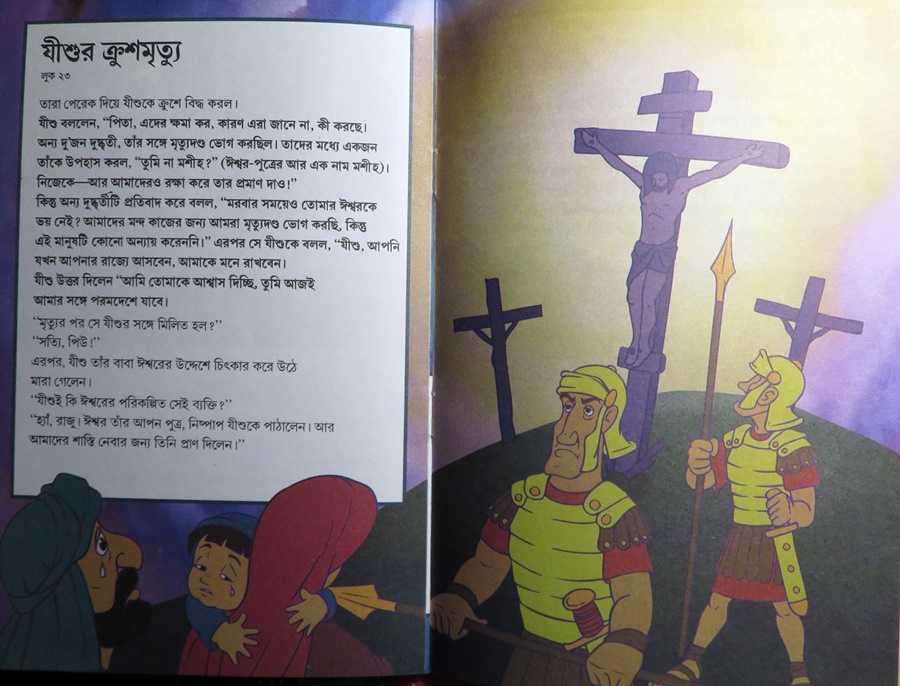 Książeczka ewangelizacyjna dla dzieci w języku bengalskim - obrazek 4