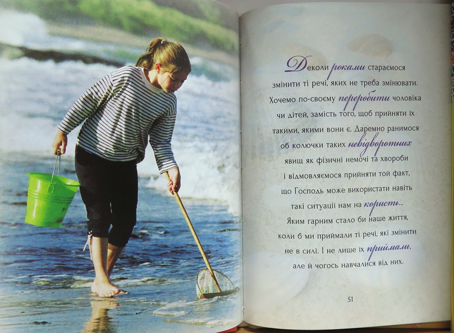 Książka prezentowa w języku ukraińskim - obrazek 3