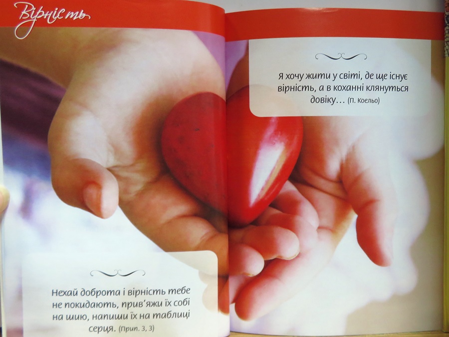 Perełki w języku ukraińskim - obrazek 2