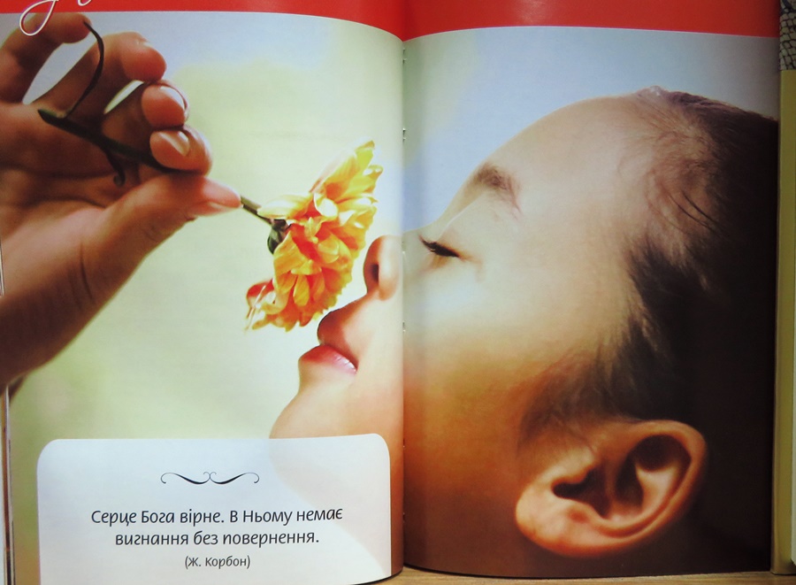 Perełki w języku ukraińskim - obrazek 4