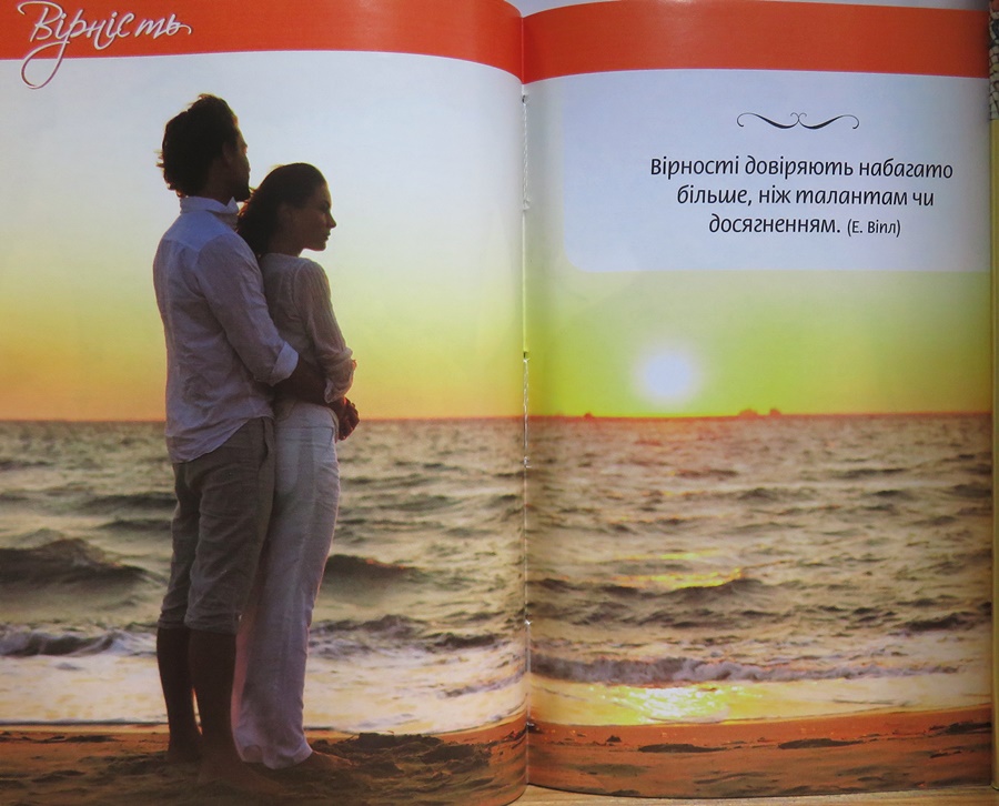 Perełki w języku ukraińskim - obrazek 5