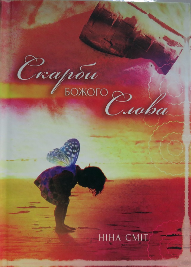 Książka prezentowa w języku ukraińskim